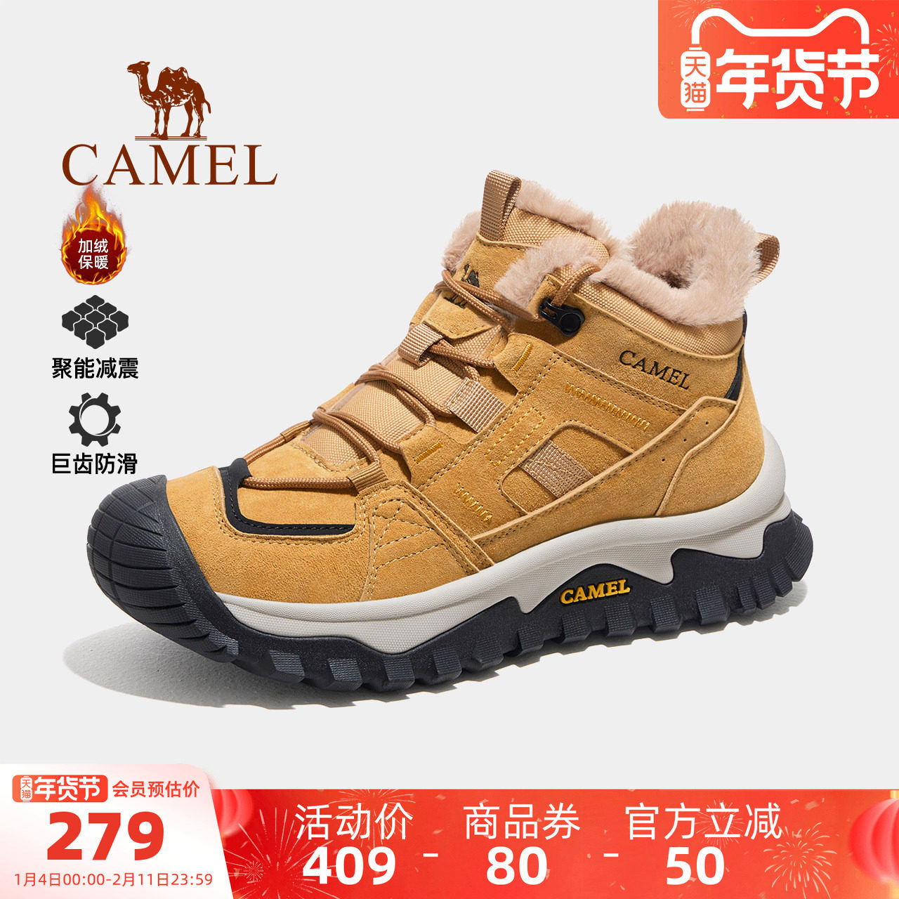 骆驼户外休闲鞋男士雪地靴冬季加绒保暖棉鞋男鞋子防滑徒步鞋女款