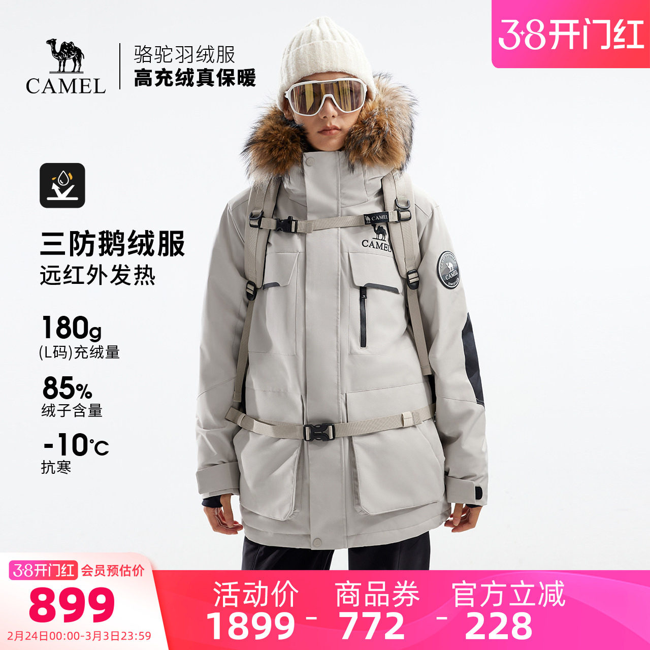 【鹅绒】骆驼户外极寒羽绒服冬季新款女款男款三防工装加厚派克服