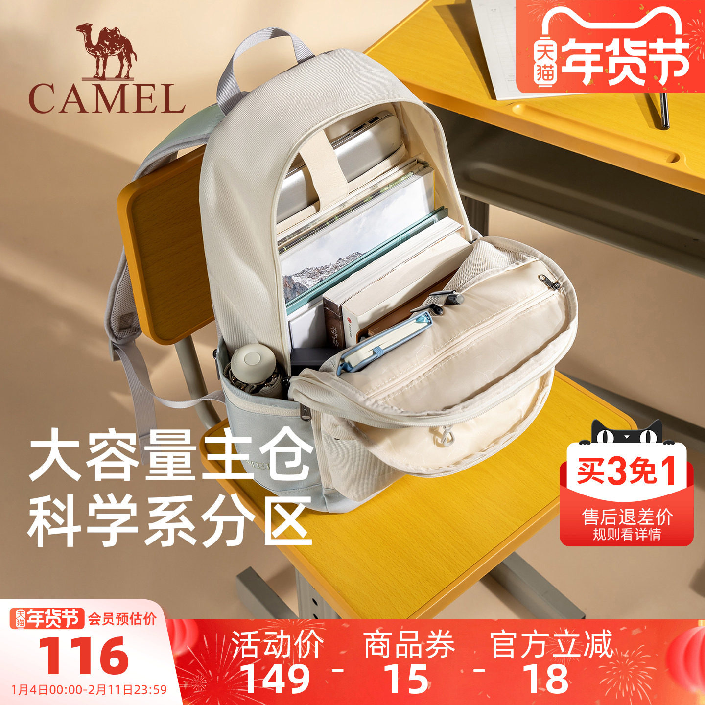 【华夫包】骆驼书包大容量双肩包电脑包旅行旅游轻便背包学生休闲