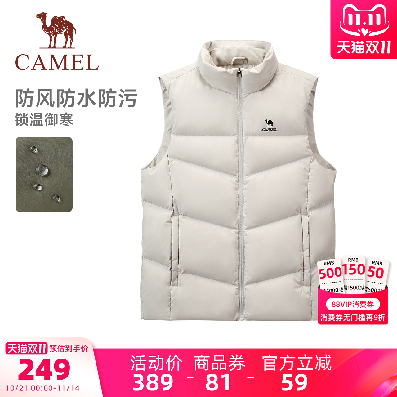 骆驼男装羽绒马甲男款外穿外套背心冬季保暖立领鸭绒户外百搭舒适