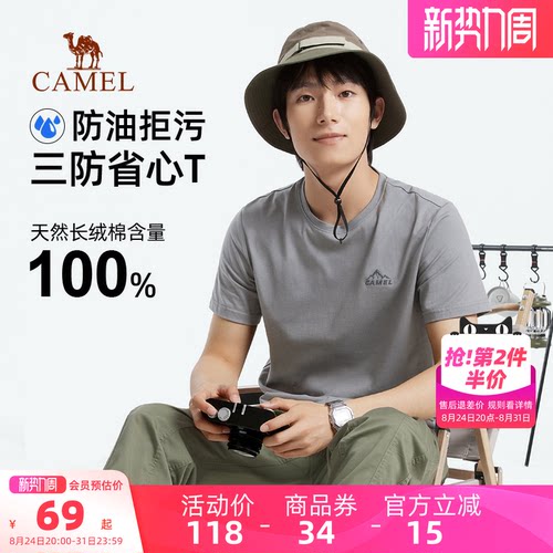 骆驼男装T恤2023年春季新款