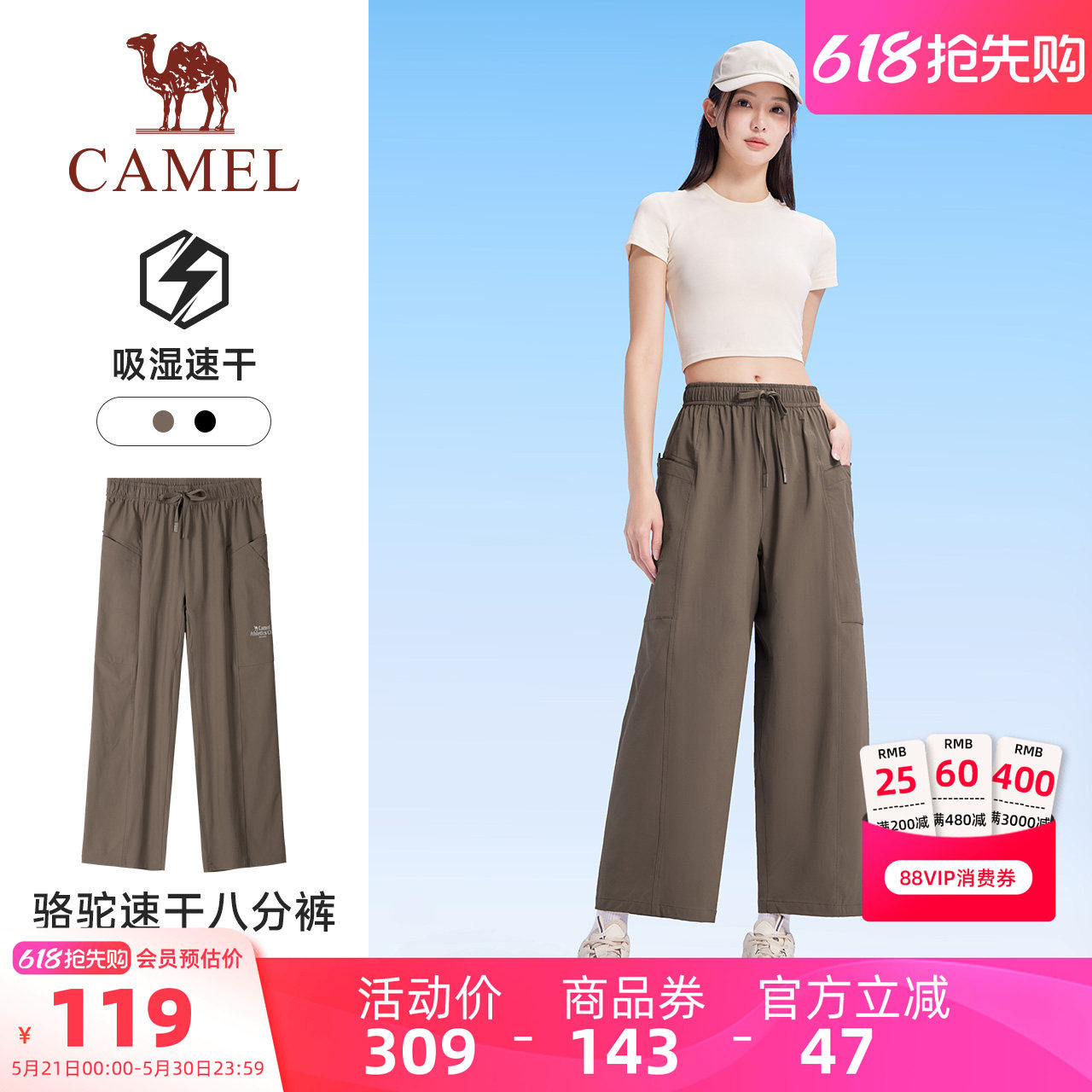 骆驼速干裤女阔腿八分裤春季休闲宽松垂感防晒薄款九分裤男