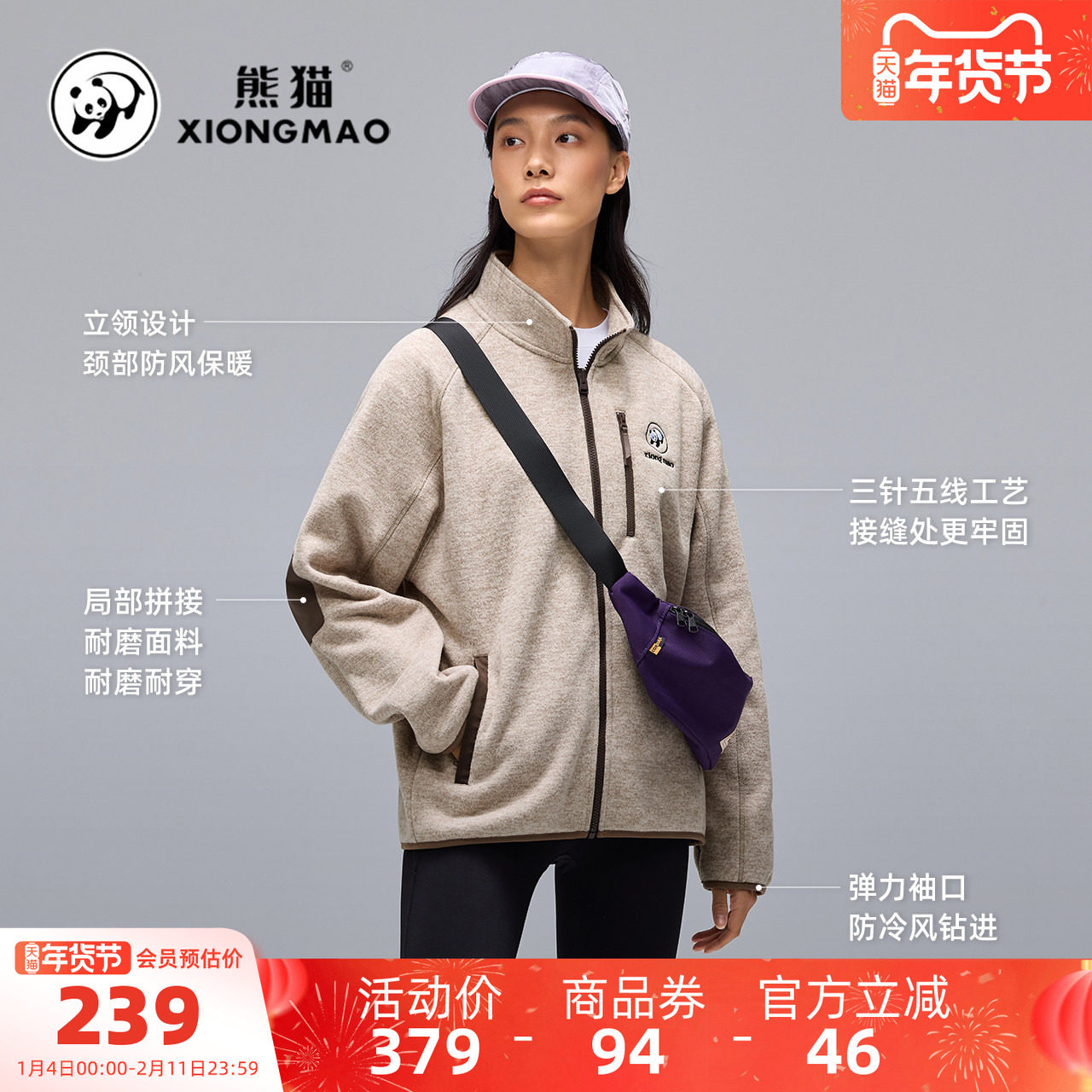 骆驼男装熊猫抓绒衣男款外套内胆户外立领保暖摇粒绒登山防寒上衣,男装,时尚抓绒衣,淘宝优惠券,粉丝福利购,淘宝优惠卷