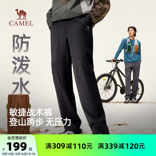 骆驼男装休闲裤男夏季2025新款工装战术裤户外徒步软壳登山长裤子