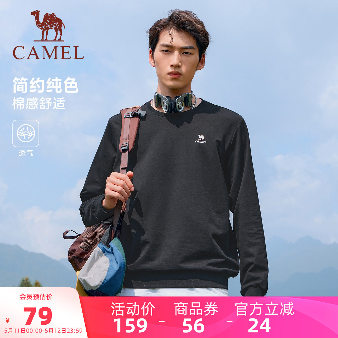 骆驼运动圆领套头卫衣男士宽松显瘦百搭薄款长袖打底衫休闲T恤女
