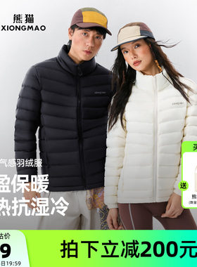 骆驼熊猫立领羽绒服男女2026新款冬季轻薄排骨羽绒内胆保暖外套
