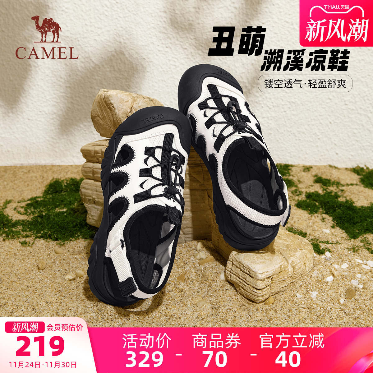 Camel/骆驼户外沙滩溯溪凉鞋