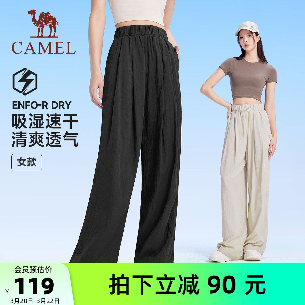 骆驼运动阔腿裤女春夏季新款宽松高腰长裤垂感瑜伽休闲速干裤