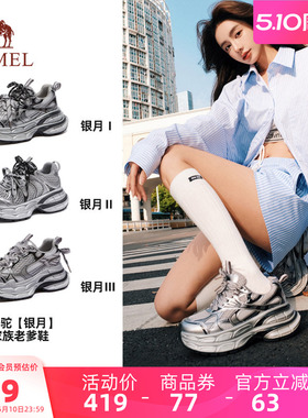【迪丽热巴同款】骆驼银月户外复古老爹鞋女鞋春季新款百搭运动鞋