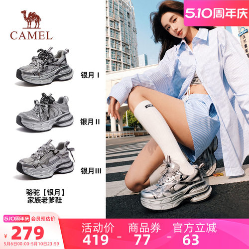 Camel/骆驼银月老爹鞋