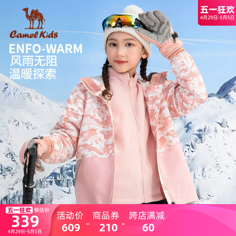 骆驼儿童户外滑雪服三合一冲锋衣