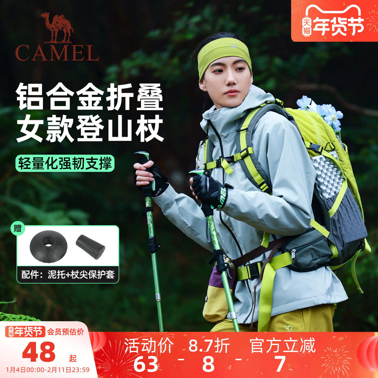 骆驼登山杖铝合金碳素专业户外爬山徒步装备女款折叠伸缩防滑手杖