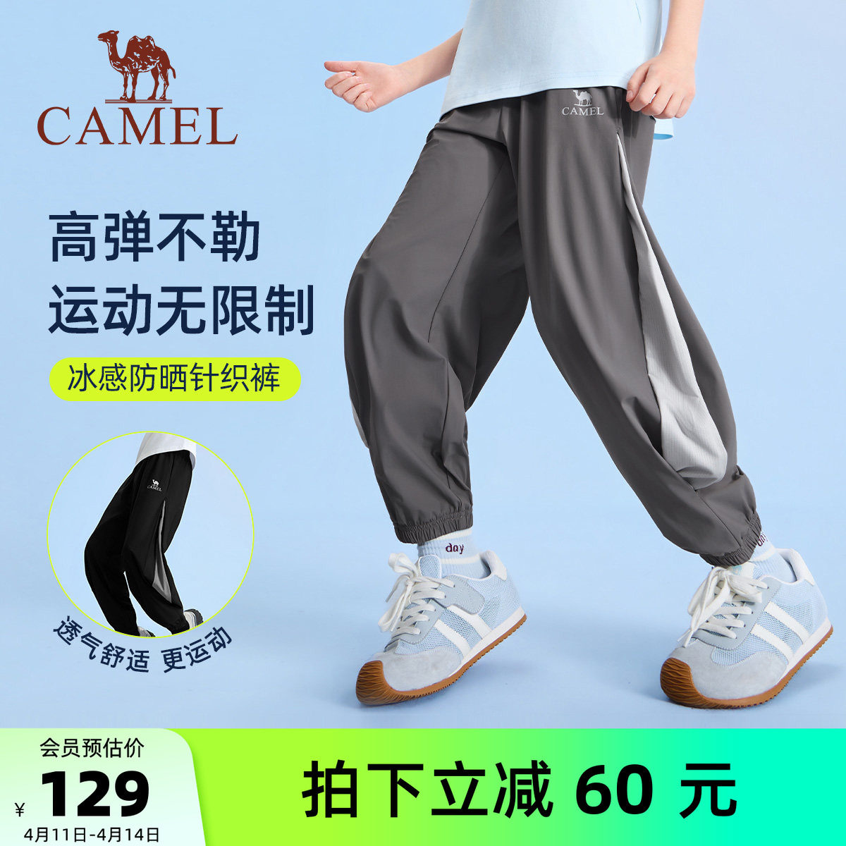 小骆驼儿童速干裤夏季薄款2026新款透防晒气户外运动裤男女童长裤