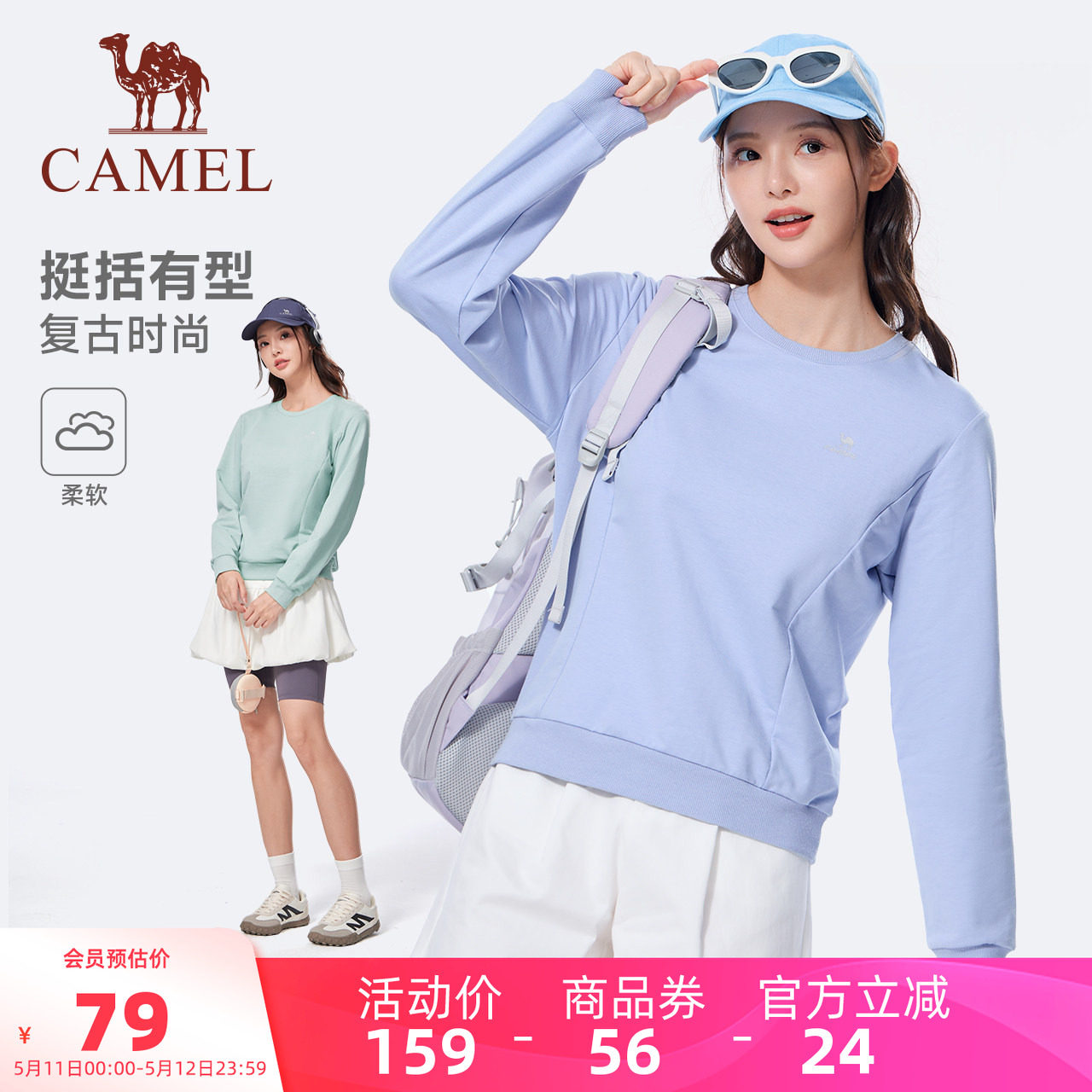 骆驼圆领长袖卫衣女2026春季薄款多巴胺色宽松休闲套头衫卫衣