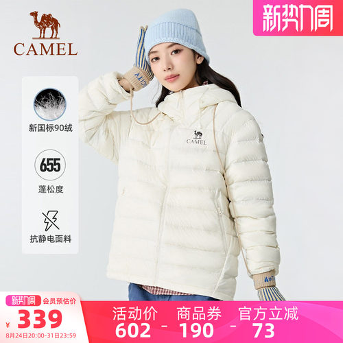 【黑钻轻羽】骆驼户外轻暖羽绒服女26秋冬新款时尚百搭防风保暖男