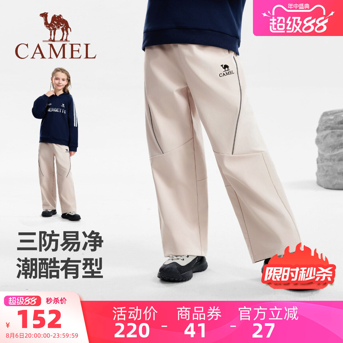 骆驼儿童冲锋裤户外运动宽松阔腿