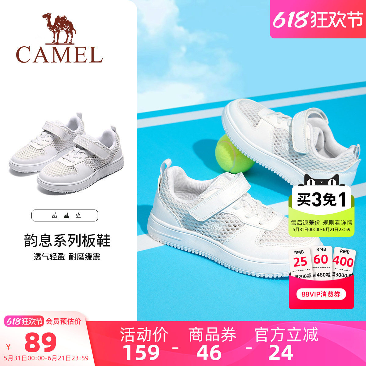 【清仓】小骆驼儿童板鞋夏女童运动鞋男童小白鞋中大童休闲鞋潮牌