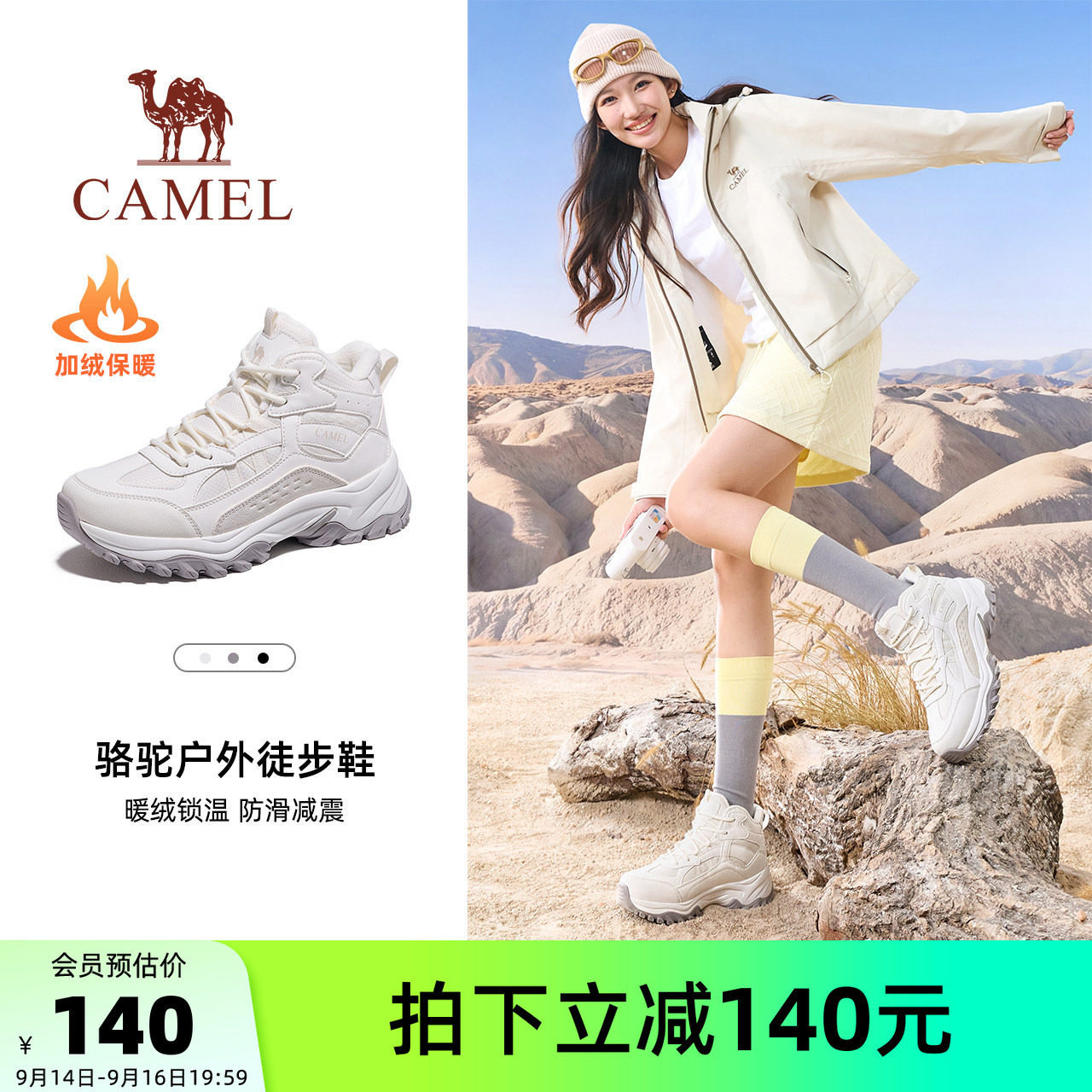 骆驼登山鞋2026冬季新款加绒保暖雪地靴女款东北厚底户外徒步鞋子