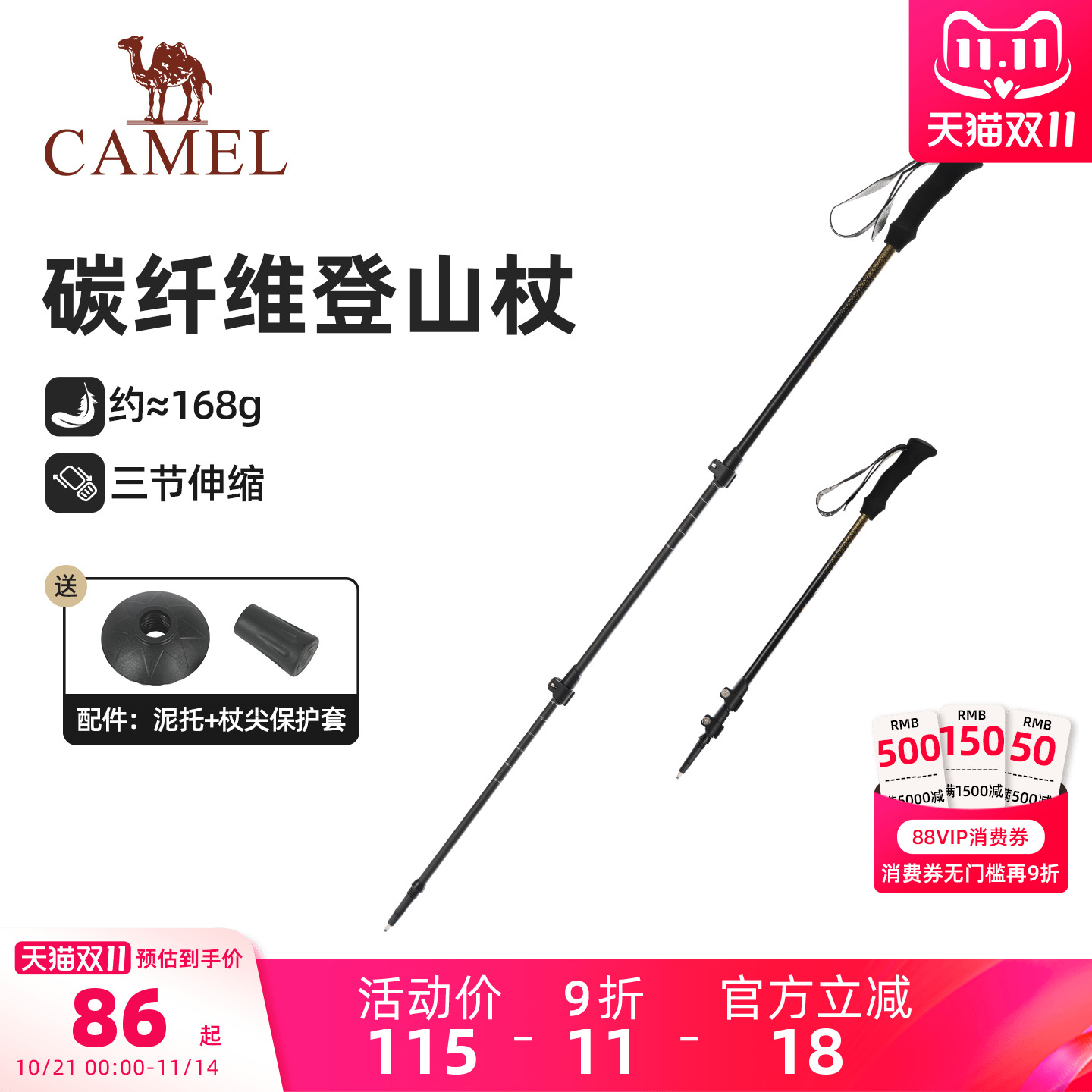 骆驼户外伸缩碳纤维碳素登山杖