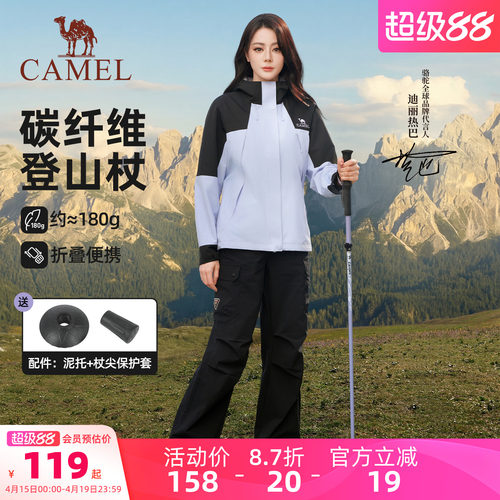 骆驼户外伸缩碳纤维碳素登山杖