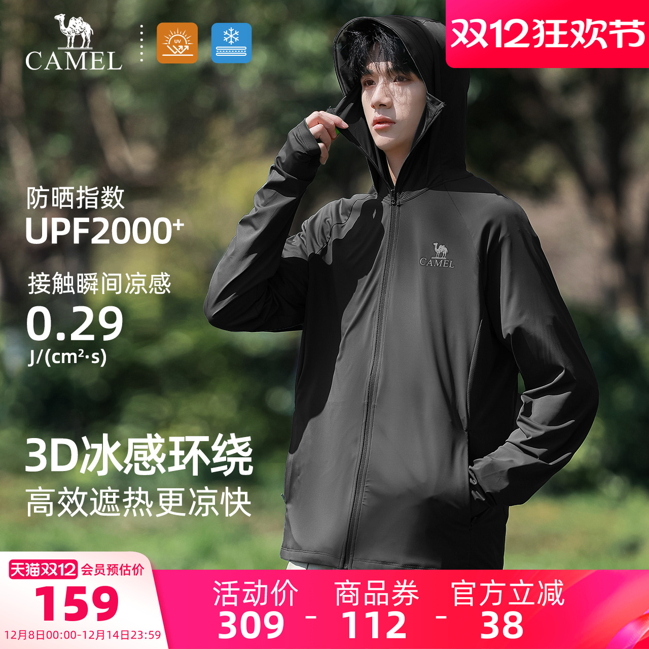 骆驼男装冰丝防晒夏季