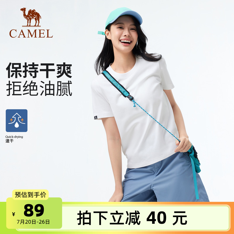 王俊凯同款|骆驼户外速干T恤女夏透气柔弹棉t跑步登山运动上衣男