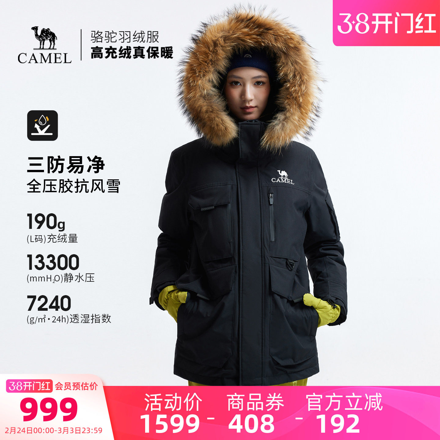 骆驼户外羽绒服冬季新款女款男款加厚保暖工装全压胶三防冲锋衣