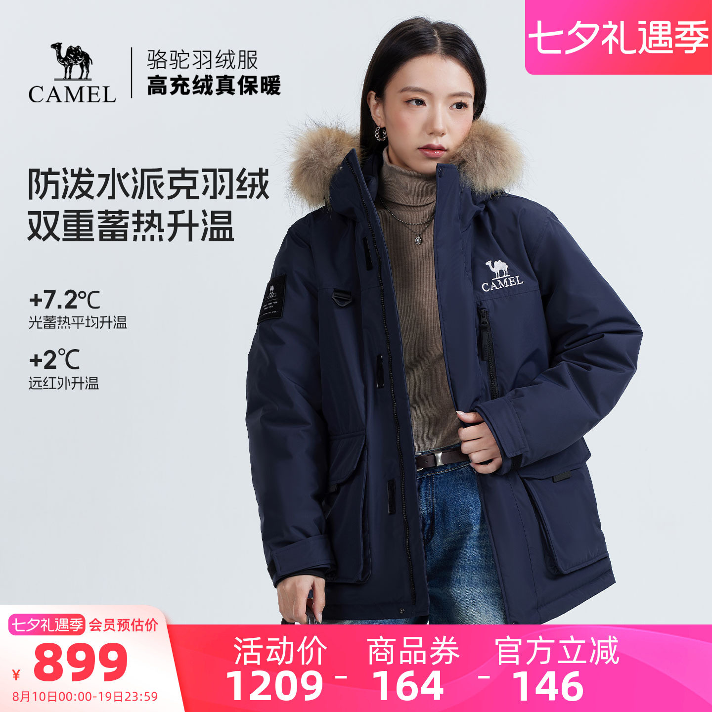 骆驼工装派克羽绒服加厚保暖防风