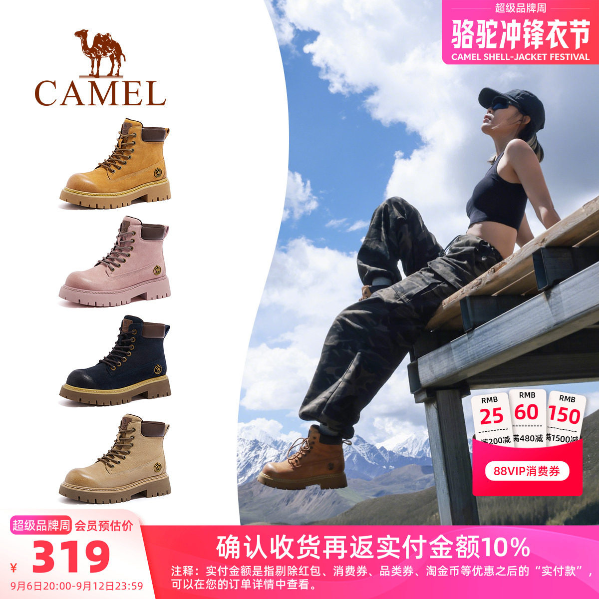 骆驼户外英伦增高马丁靴