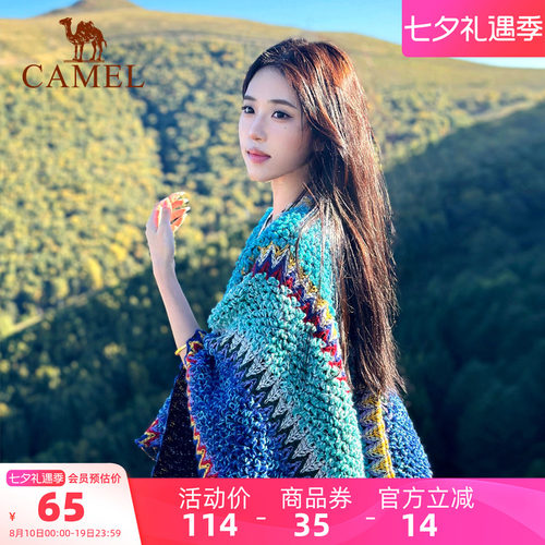 骆驼民族风云缕披肩新疆旅游穿搭