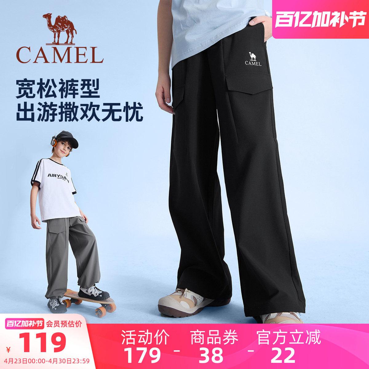 小骆驼儿童速干直筒裤轻薄2026新款春夏季透气松紧腰休闲男童长裤