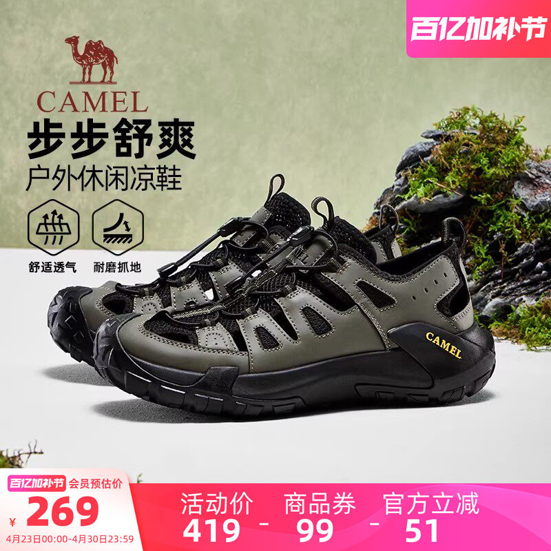 骆驼运动鞋2026新款夏季溯溪鞋男款防撞透气增高户外徒步男士凉鞋