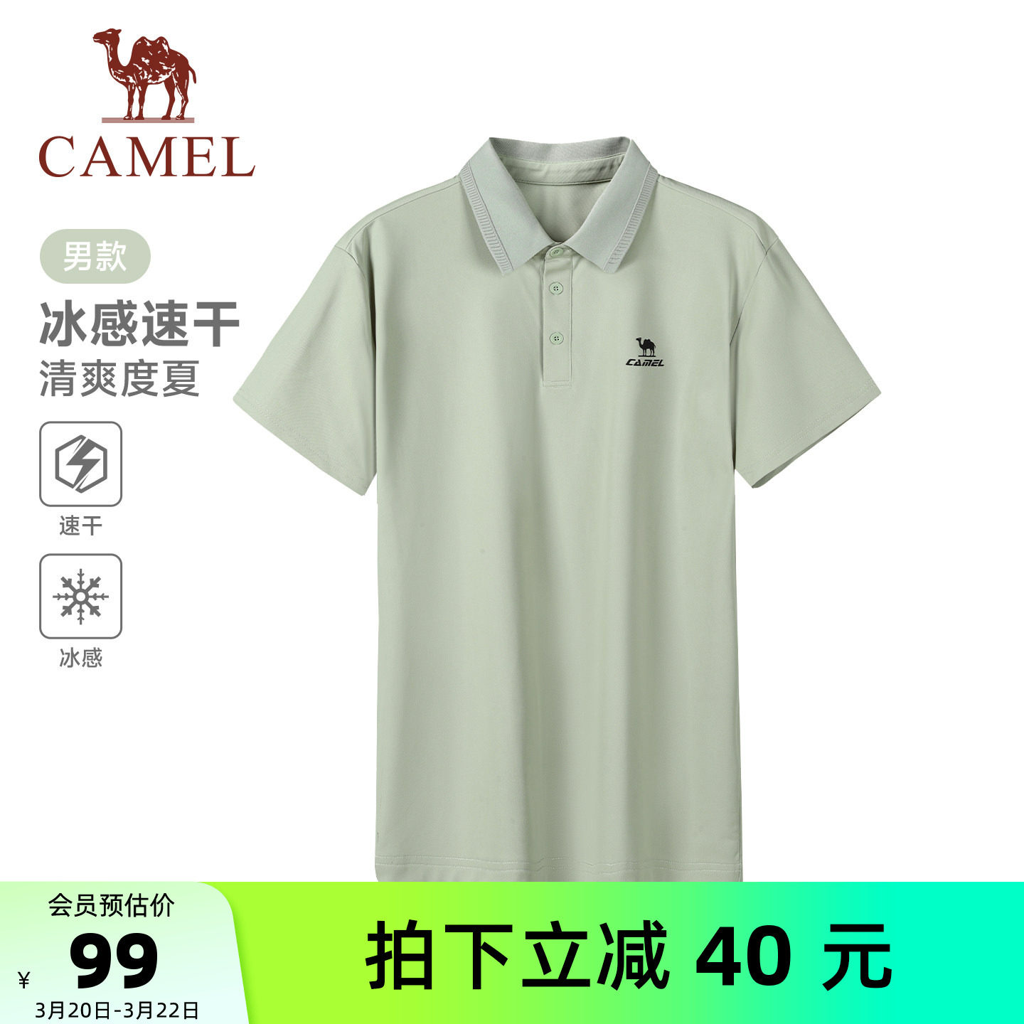 骆驼运动速干polo衫男2026夏季短袖t恤翻领宽松休闲百搭商务上衣