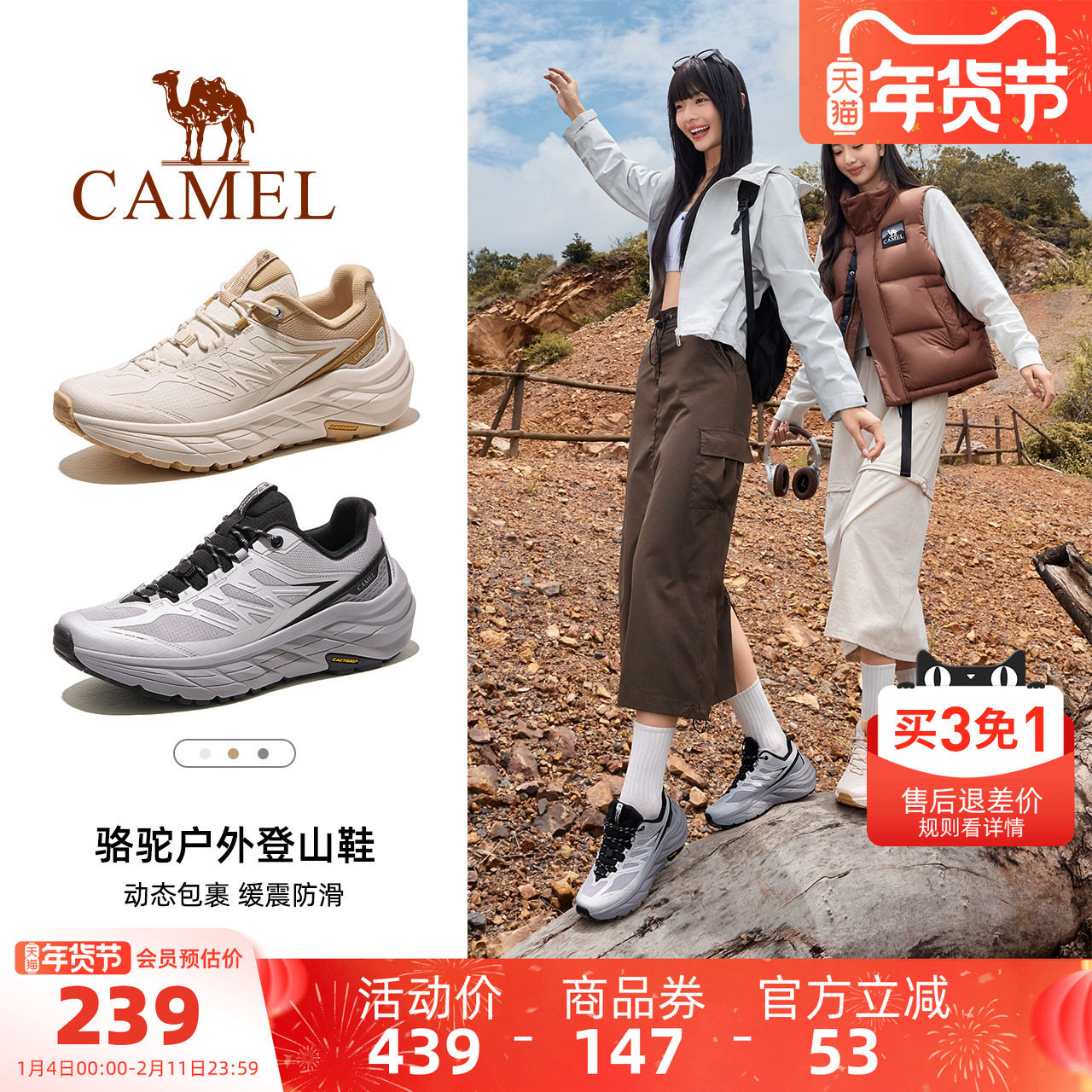 骆驼炼山户外徒步鞋2025秋冬新款女鞋防滑防泼水登山鞋轻便男鞋子