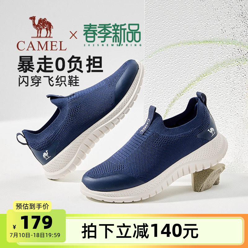 輕至220g透氣高彈飛織鞋面