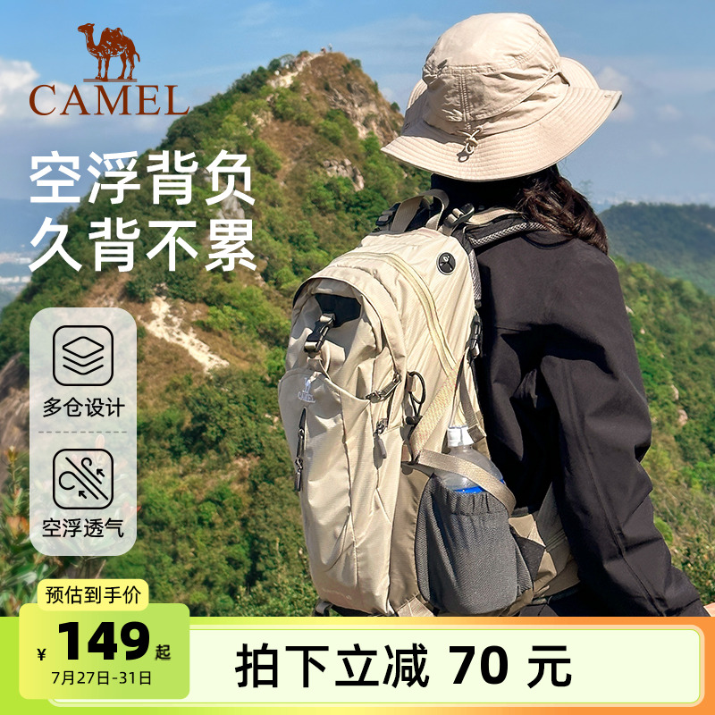 骆驼户外登山包大容量旅行双肩包旅游轻便女徒步爬山男士登山背包