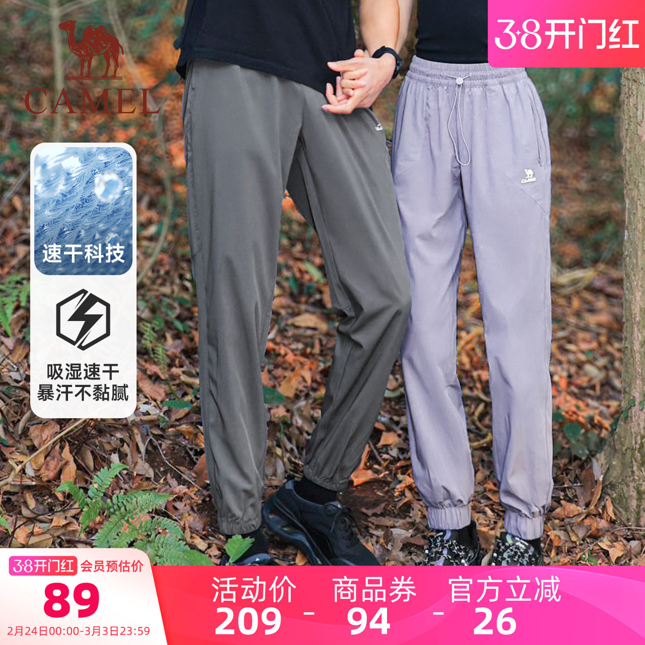 骆驼运动速干长裤男士春夏季薄款透气休闲户外跑步登山裤子女