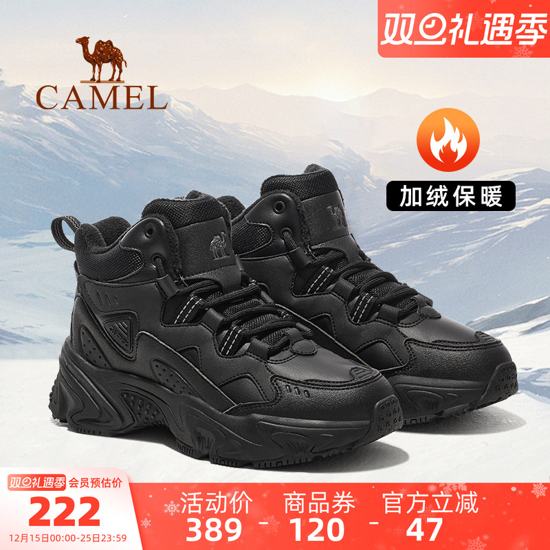 骆驼加绒保暖男鞋冬季