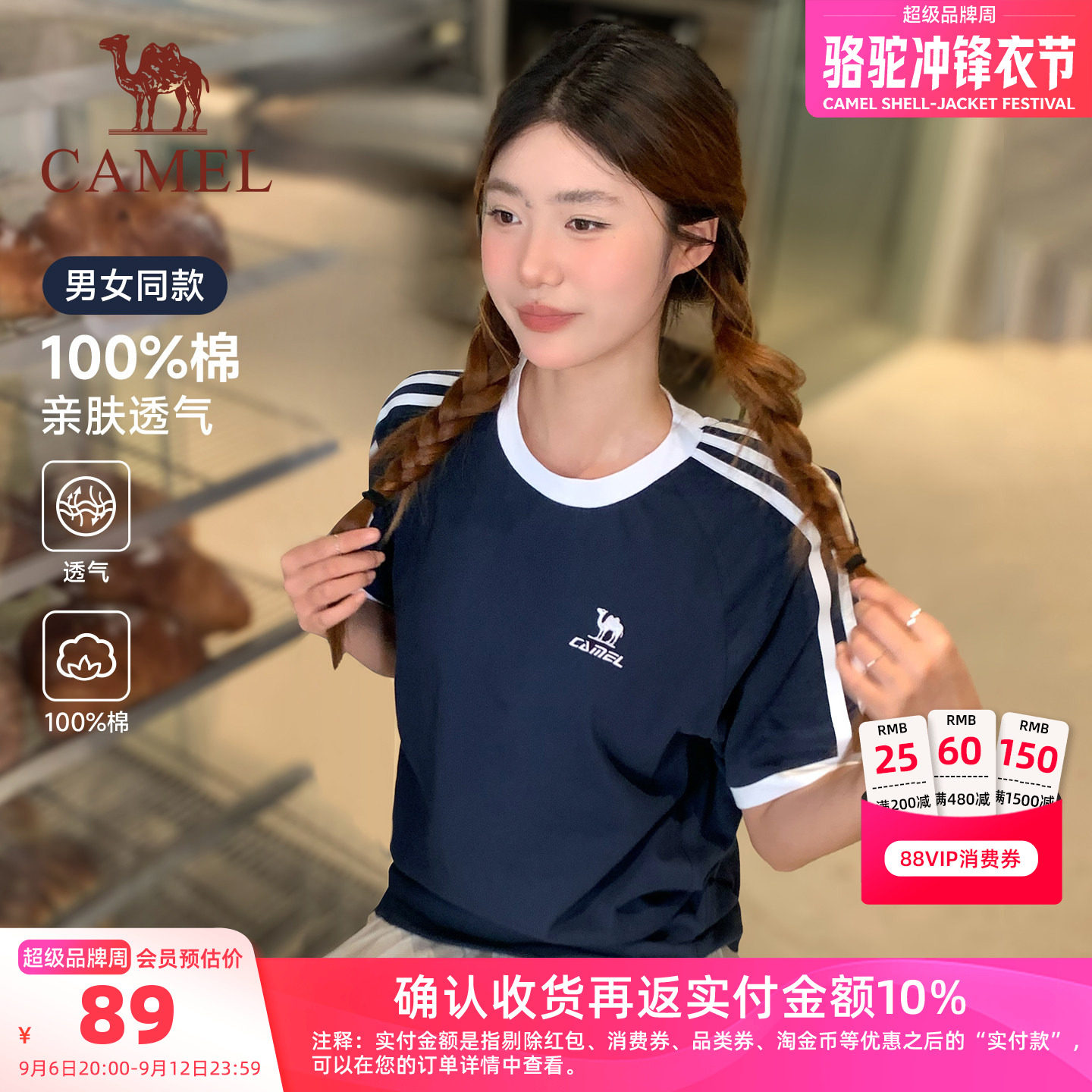 骆驼柔绵T神夏季圆领短袖女情侣衫三条杠宽松运动休闲棉t恤上衣男