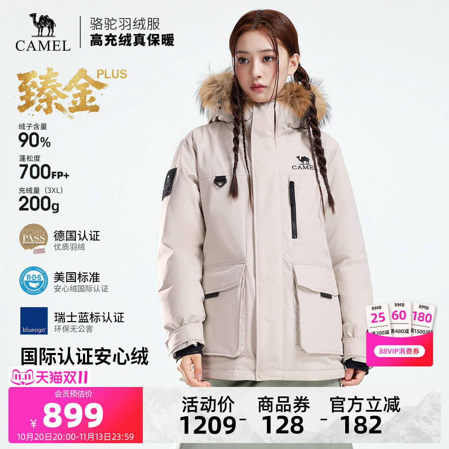 骆驼臻金plus户外羽绒服2026秋冬新款男女同款保暖貉子毛领派克服