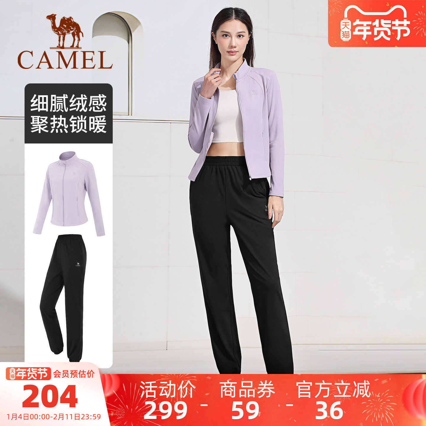 骆驼瑜伽套装女款秋冬加绒保暖修身健身服显瘦百搭训练运动两件套,运动/瑜伽/健身/球迷用品,瑜伽套装,淘宝优惠券,粉丝福利购,淘宝优惠卷