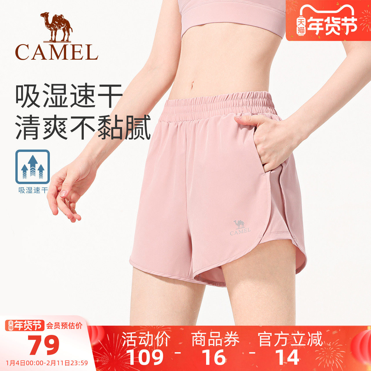 骆驼速干运动短裤女夏季宽松透气三分裤黑色跑步健身裤训练瑜伽裤,运动/瑜伽/健身/球迷用品,瑜伽中/短裤,淘宝优惠券,粉丝福利购,淘宝优惠卷