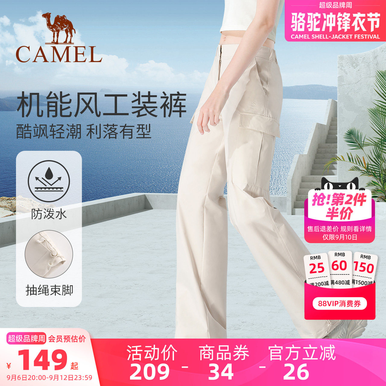 显瘦直筒工装裤男女骆驼冲锋长裤图片