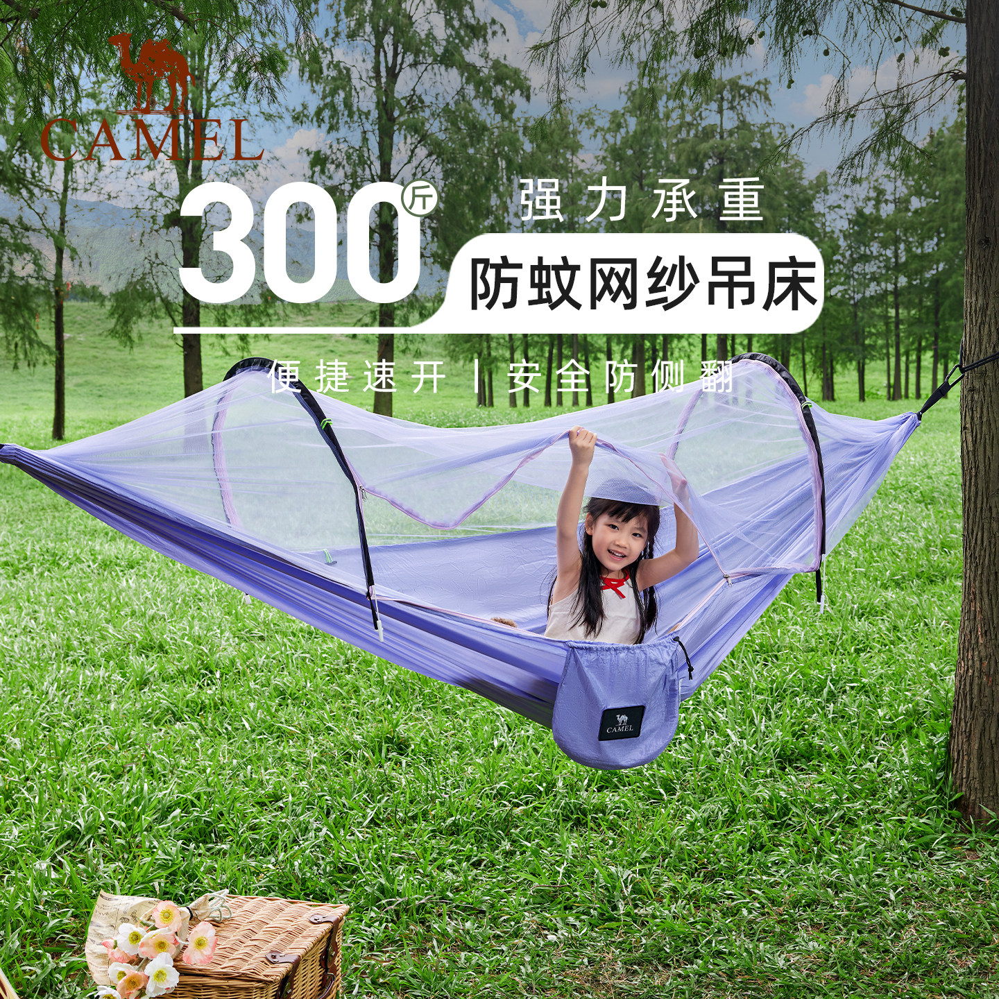 骆驼户外防蚊吊床成人加厚防侧翻悬挂式摇篮秋千空中帐篷露营蚊帐