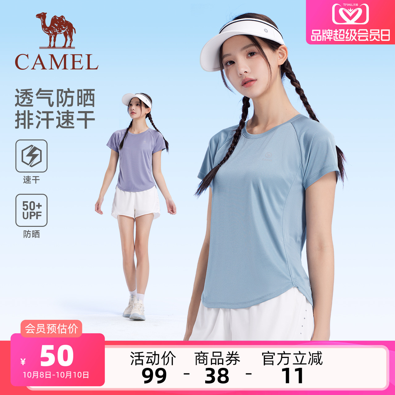 骆驼运动防晒速干女士长袖瑜伽