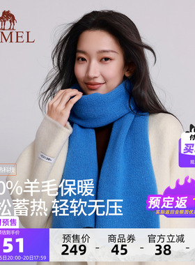 骆驼纯羊毛围巾女冬季保暖蓝色生日礼物送女友红色防风针织围脖