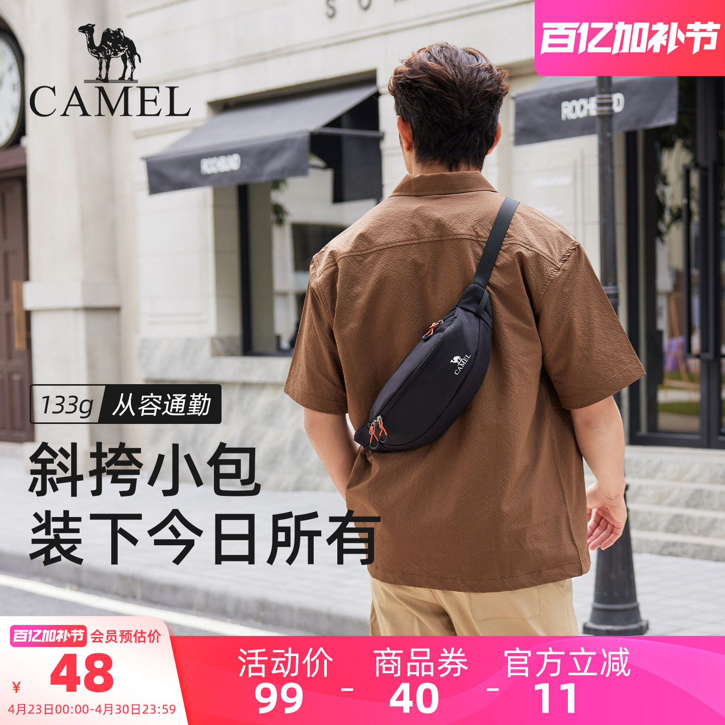 骆驼户外多功能运动腰包男女款大容量健身斜挎胸包跑步手机小包