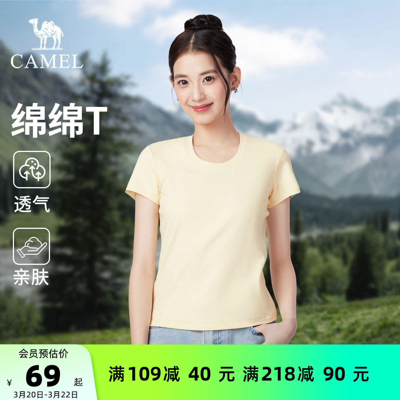 骆驼女装圆领短袖T恤2026夏季新款百搭透气打底正肩棉T休闲上衣女