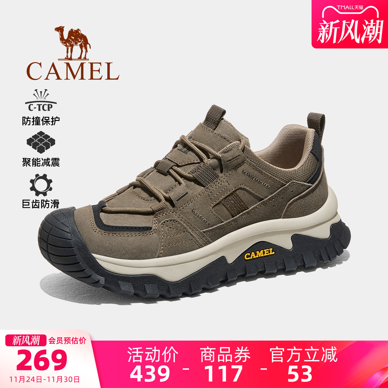 骆驼户外登山鞋2025秋冬新款男鞋防滑减震徒步鞋越野休闲运动鞋女