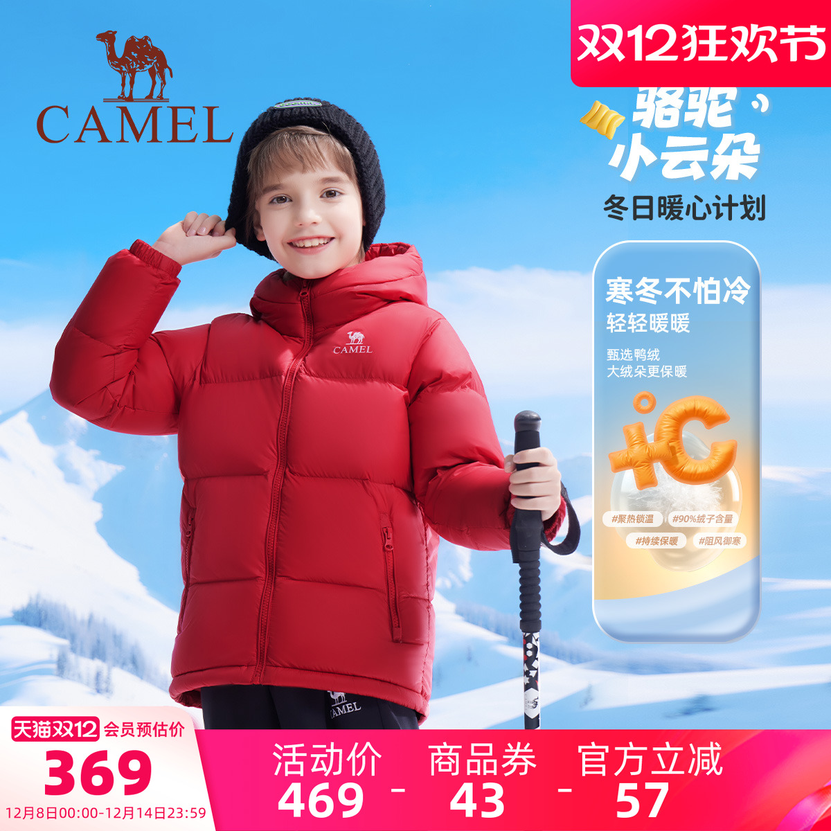 骆驼儿童羽绒服轻薄男童面包服